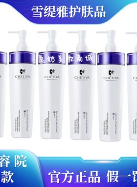 雪缇雅院装小分子玻尿酸洗面奶保湿水乳液精华原液按摩膏甘菊冰晶