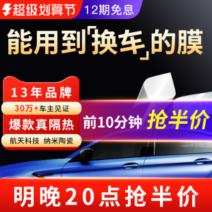 防爆隔热膜前挡风车窗黑色隐私玻璃防晒太阳全车膜 瑞盾汽车贴膜