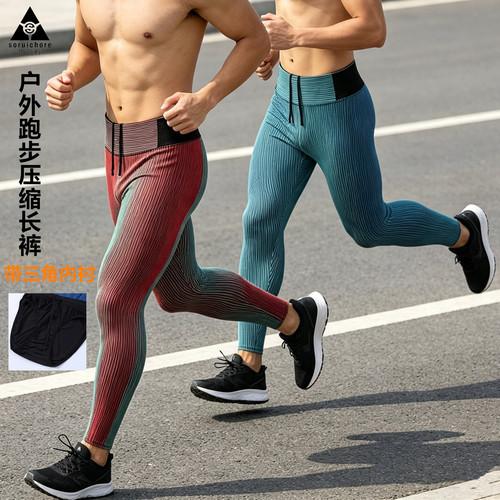 斯锐科男支撑压缩速干跑步紧身裤