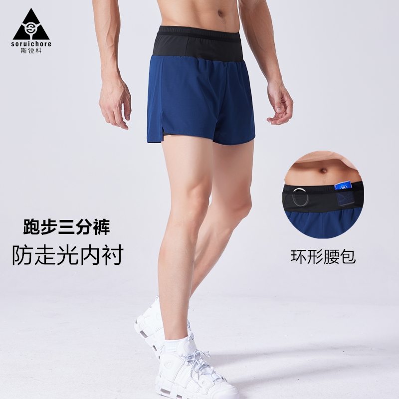 斯锐科美式篮球三分短裤