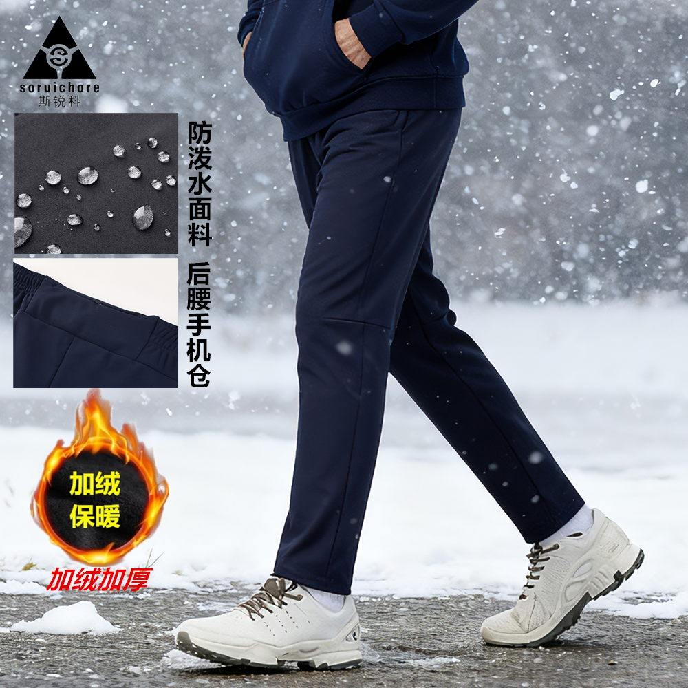 运动长裤男款防泼水跑步健身裤子