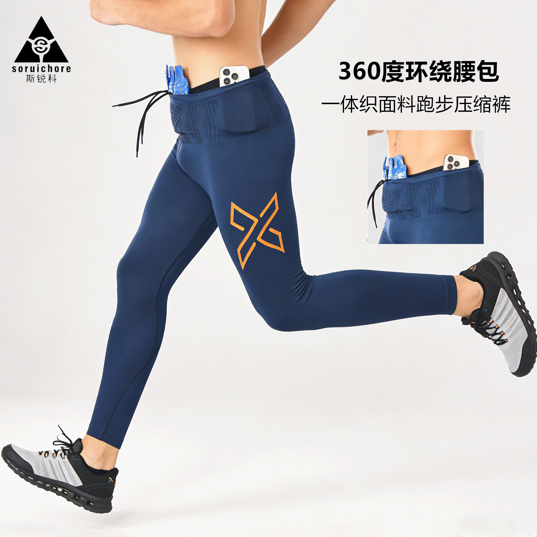 斯锐科男女款速干透气压缩跑步长裤马拉松训练瑜伽健身运动紧身裤