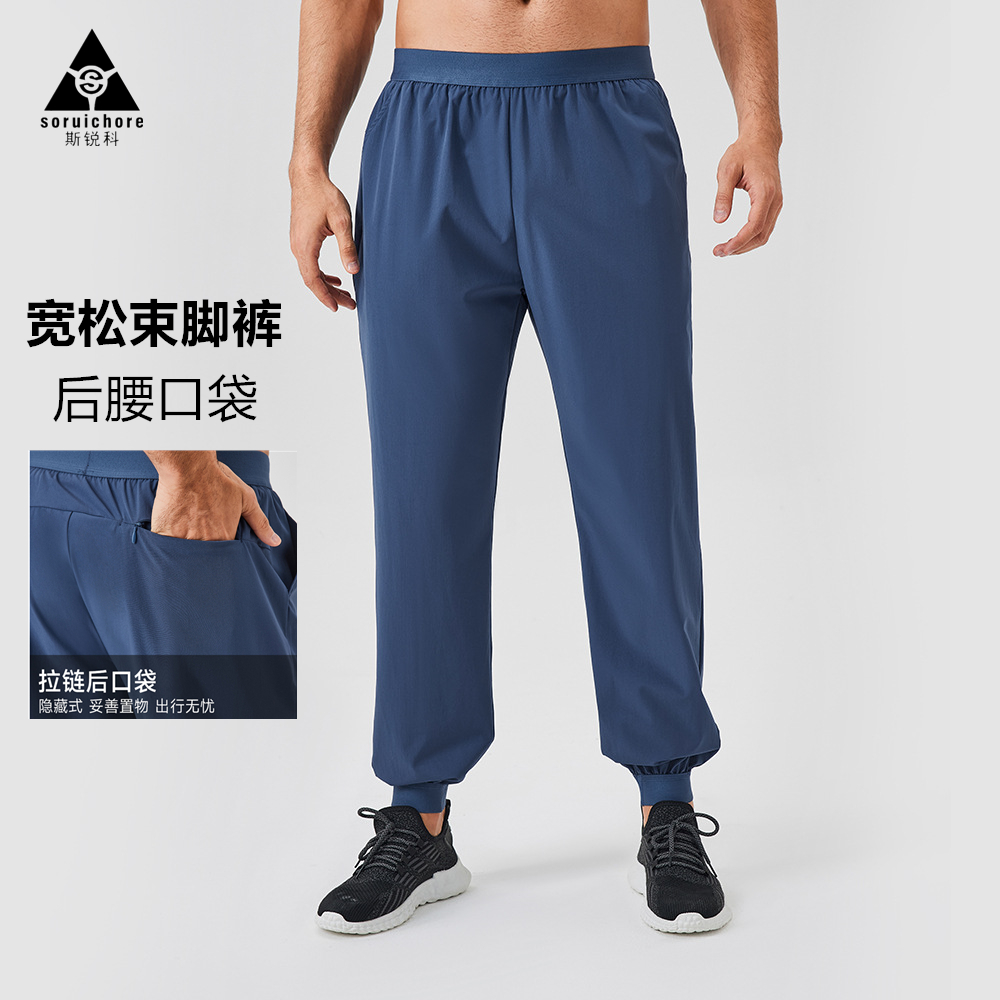 斯锐科男士宽松篮球运动裤