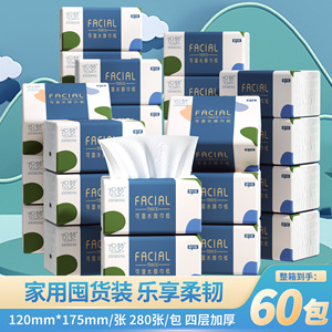 舒可乐织梦60包抽纸整箱便携家用实惠装纸抽批发面巾纸卫生纸擦手