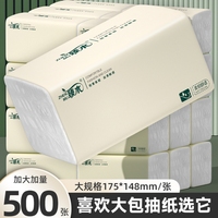 臻木500张超大包整箱40包加长加厚家用囤货装纸巾