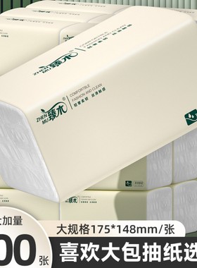 臻木500张超大包整箱40包加长加厚家用囤货装纸巾