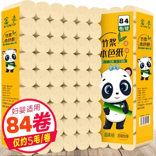 臻木84卷竹浆本色加量一年装卫生纸卷纸小纸巾卷纸12卷厂家