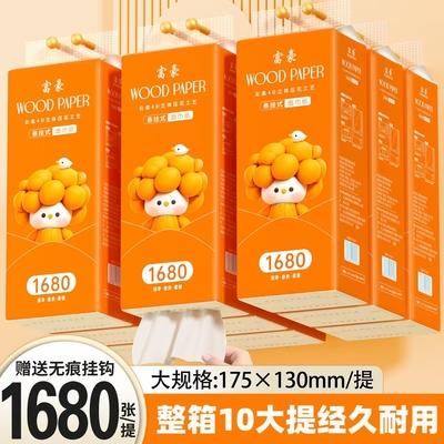 臻木富豪本色10大提悬挂式抽纸整箱擦手纸家用面巾纸实惠装卫生纸