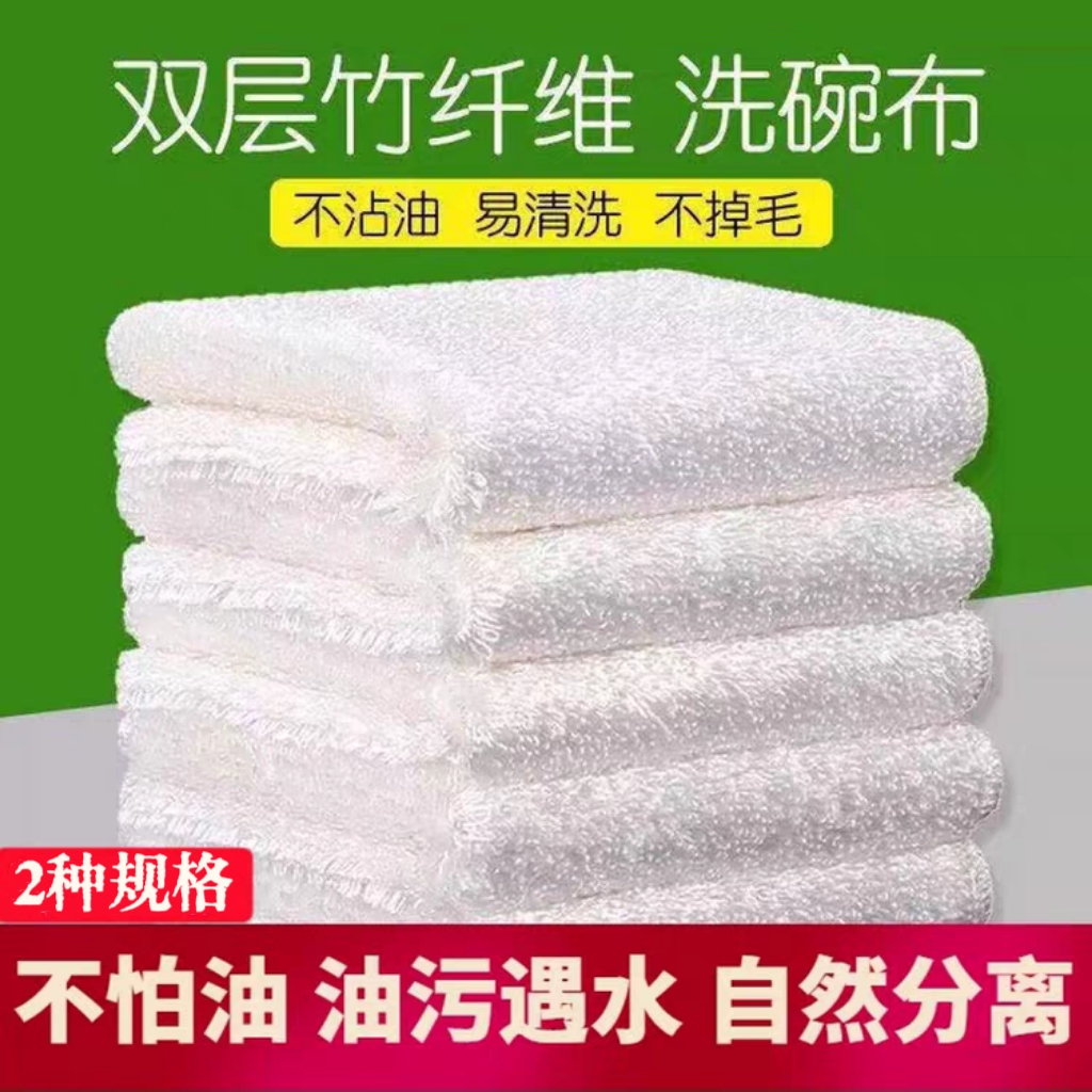 竹纤维洗碗布速不沾油厨房家用