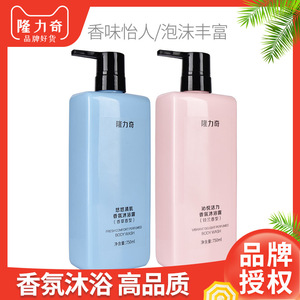 隆力奇750mL深层舒缓沐浴露家庭男女士留香沐浴露洗澡清洁沐浴乳