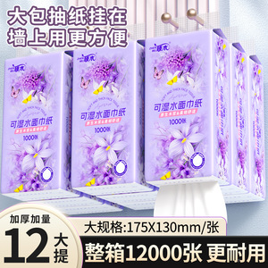 臻木12大提悬挂式抽纸加大加量装整箱擦手纸实惠装批发厕纸卫生纸