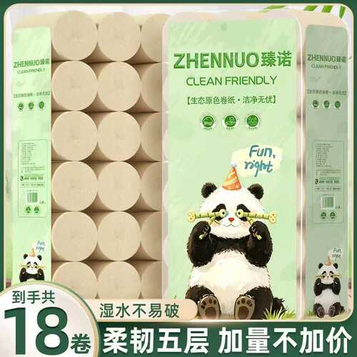 臻木臻诺18卷4斤竹桨家用卫生纸擦手纸餐巾纸实惠装可湿水纸巾