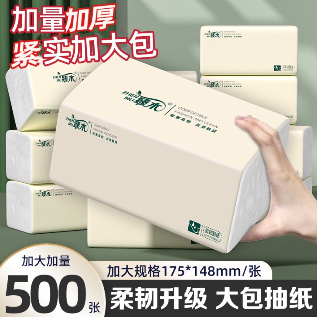 臻木500张超大包整箱40包加长加厚家用囤货装纸巾