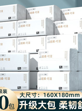 臻木40大包大尺寸整箱抽纸餐巾纸家庭装卫生纸加厚面巾纸