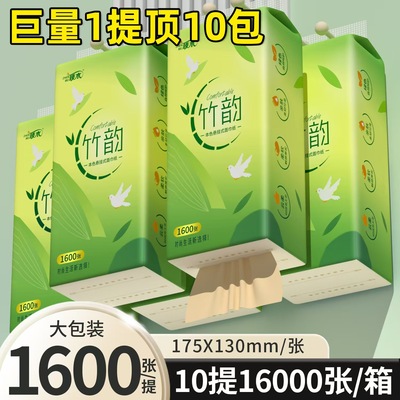 臻木本色10大提16000张悬挂式抽纸家用面巾纸整箱擦手纸卫生纸巾