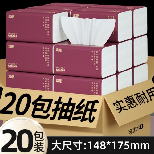 臻木富豪500张20大包抽纸原生木浆纸巾家庭整箱擦手纸实惠装