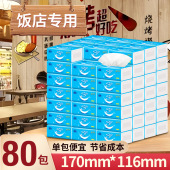 雪亮抽纸整箱80包家庭装 婴儿卫生纸可湿水木浆餐巾纸面巾纸实惠装