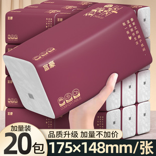 臻木富豪500张20大包抽纸原生木浆纸巾家庭整箱擦手纸实惠装