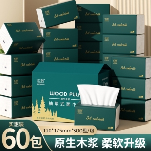 舒可乐织梦60包整箱原生木浆抽纸纸巾实惠装餐巾纸家庭装纸抽抽纸