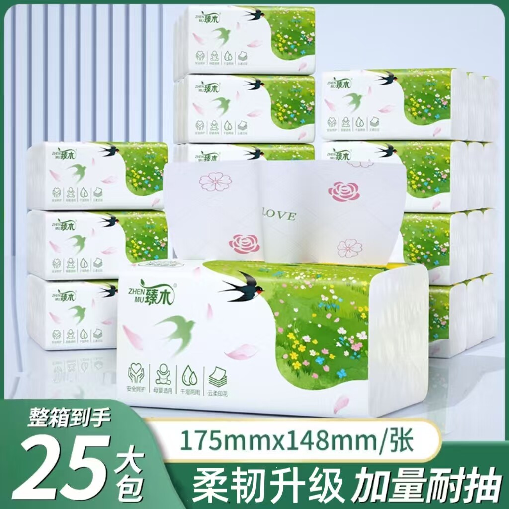 臻木460系25大包大尺寸整箱抽纸餐巾纸家庭装卫生纸加厚面巾纸