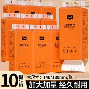 臻木10大提悬挂式底部抽大包抽纸家用实惠装批发厕纸擦手纸卫生纸