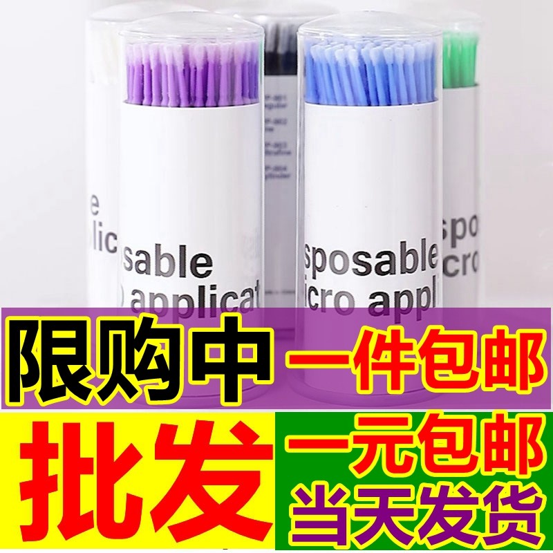 美睫卸睫毛清洁棒纳米专用棉签改擦眼线尖头化妆纹绣面部眼部美容,彩妆/香水/美妆工具,化妆刷清洁器/盒/碗,淘宝优惠券,粉丝福利购,淘宝优惠卷