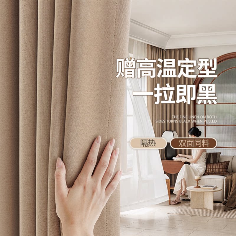 双面同色棉麻日式窗帘遮光原木风2026新款客厅卧室加厚亚麻奶茶色