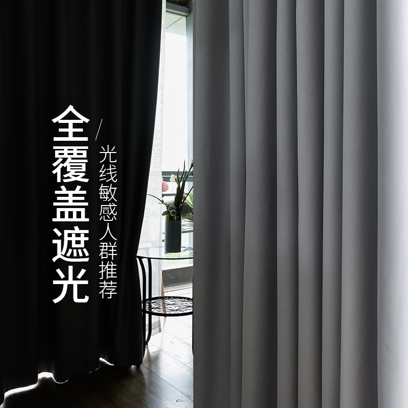 2025新款出租房遮光布隔热帘窗帘