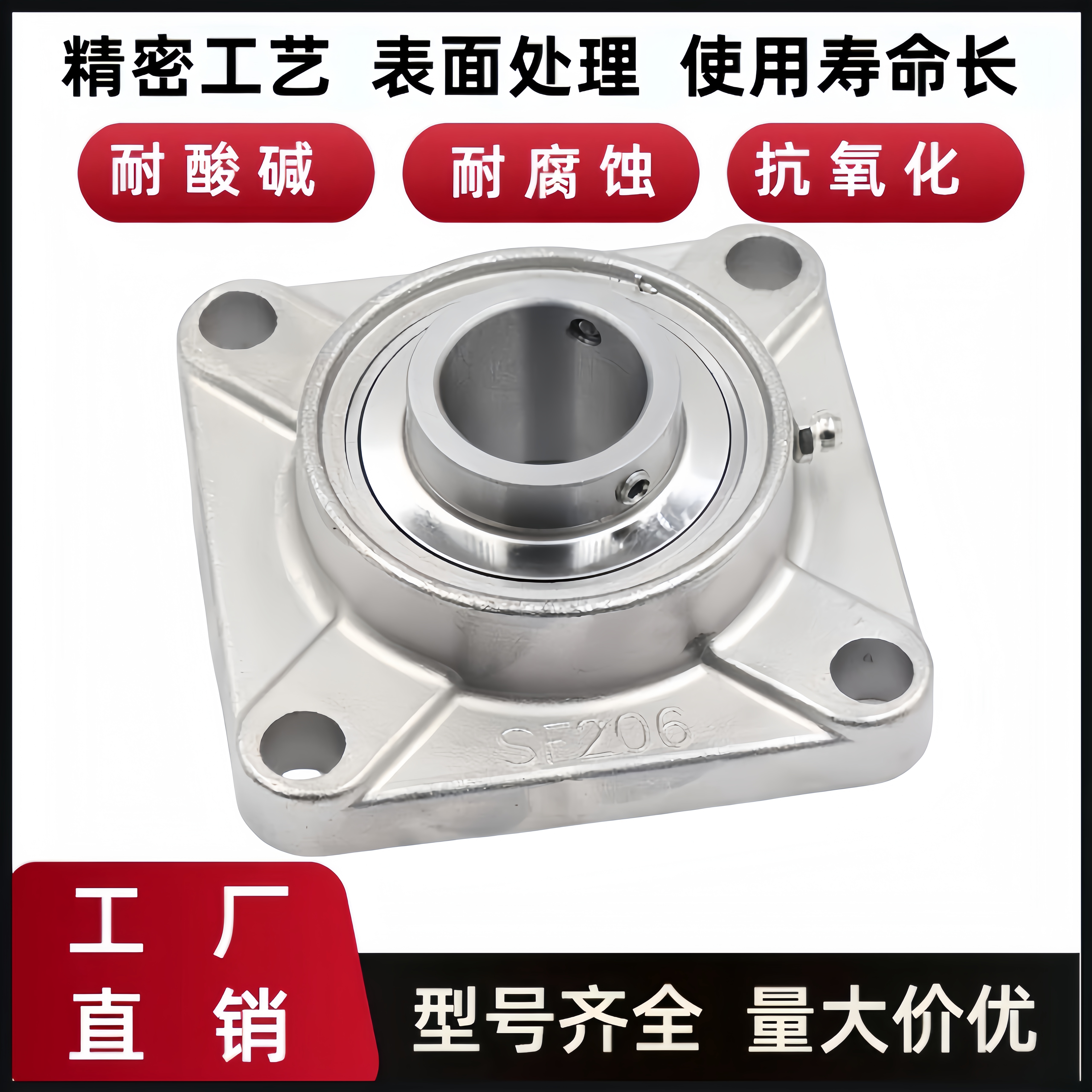不锈钢轴承带座440/304/202材质