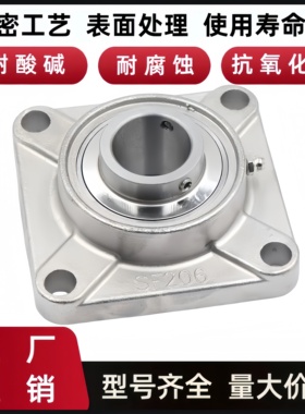 不锈钢外球面轴承方形座SUCF204 205 206 207 208 209 210 211212