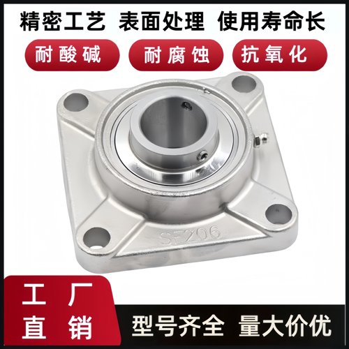 不锈钢外球面轴承带方形座SUCF