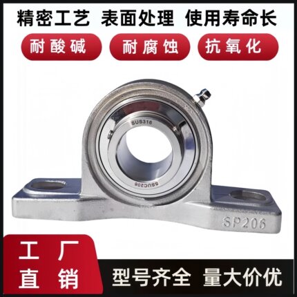 不锈钢外球面轴承立式座SUCP204 205 206 207 208 210 211 212213