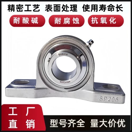 不锈钢外球面轴承立式座SUCP