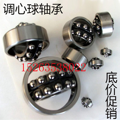 双列滚珠调心球轴承1200 1202 1203 1204 1205 1206 1208-1210