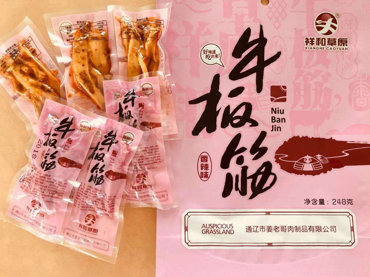 健康美食买2件包邮内蒙古特产美味牛板筋香辣烧烤248克装