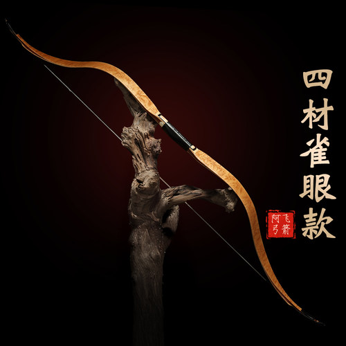 阿飞弓箭四材雀眼款新品上架