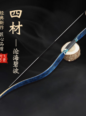 阿飞弓箭3K碳纤维四材小梢层压弓