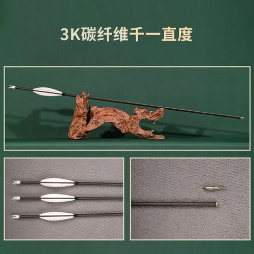 阿飞弓箭3K碳纤维千一骑射速射箭