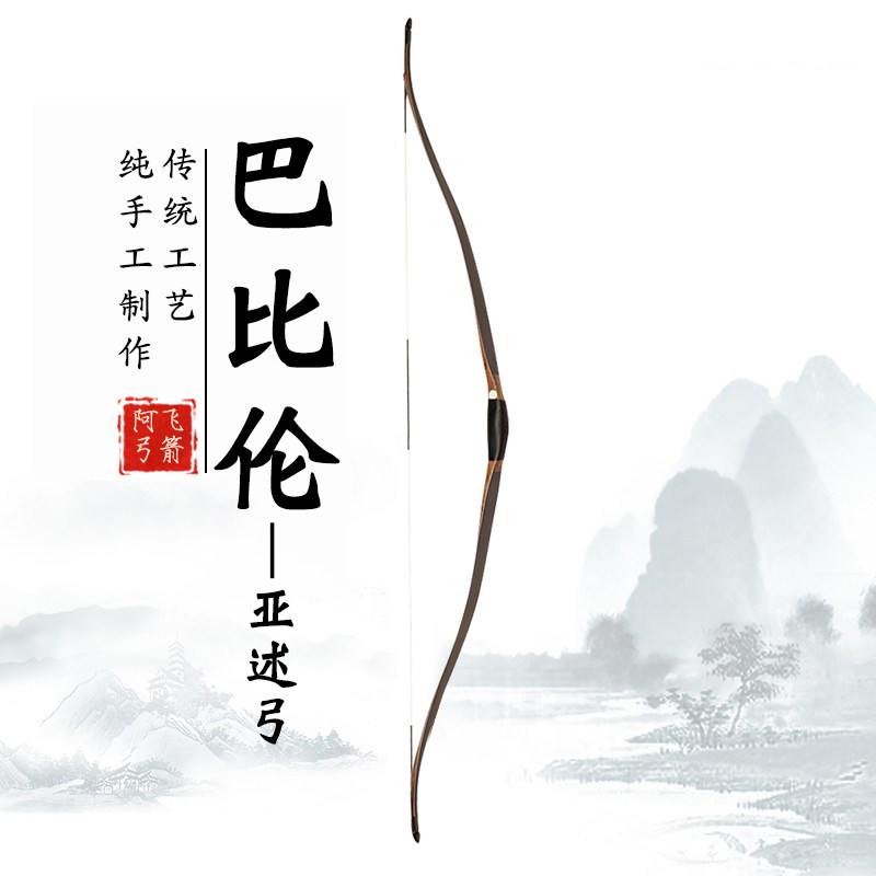 阿飞弓箭陶瓷泡沫芯碳纤维三角弓巴比伦亚述反曲弓射箭比赛高射准,玩具/童车/益智/积木/模型,弹弓/飞镖/射击/射箭类,淘宝优惠券,粉丝福利购,淘宝优惠卷