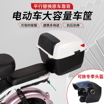 电动车后备箱支架通用爱玛雅迪台铃新日电瓶自行车改装靠背尾箱架