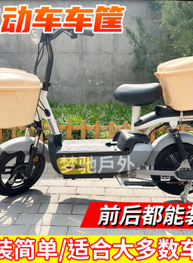 电动车筐电瓶车自行车篮子带盖通用防水防盗大容量前后收纳筐带锁