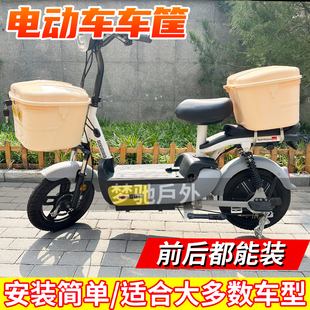 电动车筐电瓶车自行车篮子带盖通用防水防盗大容量前后收纳筐带锁