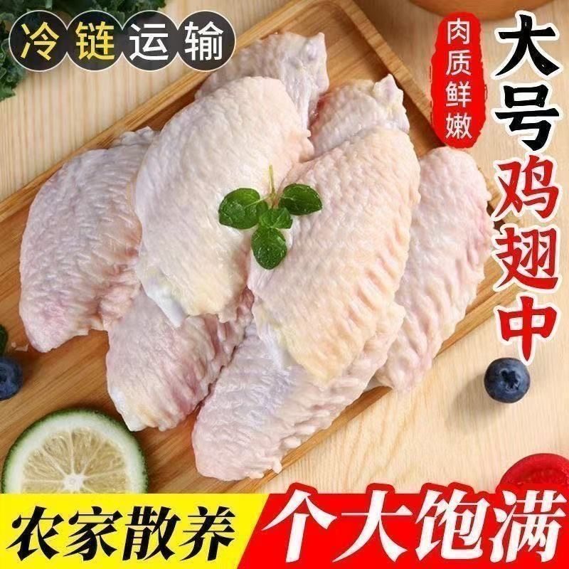 农家散养新鲜鸡翅中生鲜冷冻鸡腿肉烧烤食材散养鸡翅中烧烤商用,水产肉类/新鲜蔬果/熟食,鸡翅/鸡翅制品,淘宝优惠券,粉丝福利购,淘宝优惠卷