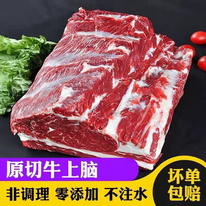 10斤原切牛上脑新鲜牛肉生牛肉无调理上脑雪花黄牛肉冷冻整块牛排