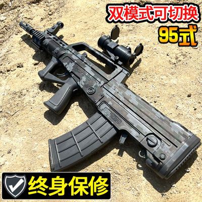 QBZ-95式突击步手自一体水晶M416玩具专用电动连发仿真发射软弹枪