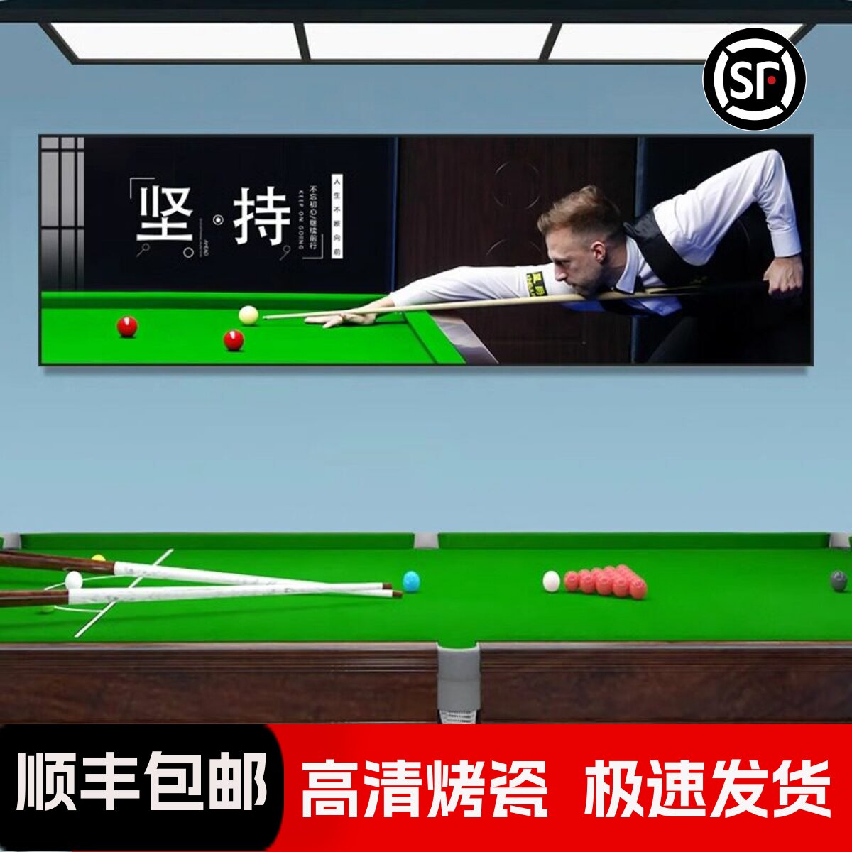 中八台球厅装饰画俱乐部墙面斯诺克桌球室挂画横幅台球室壁画宣传