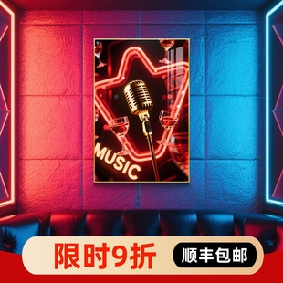 家庭KTV包厢装饰画墙面装饰挂画音乐主题卡拉OK餐厅酒吧清吧壁画