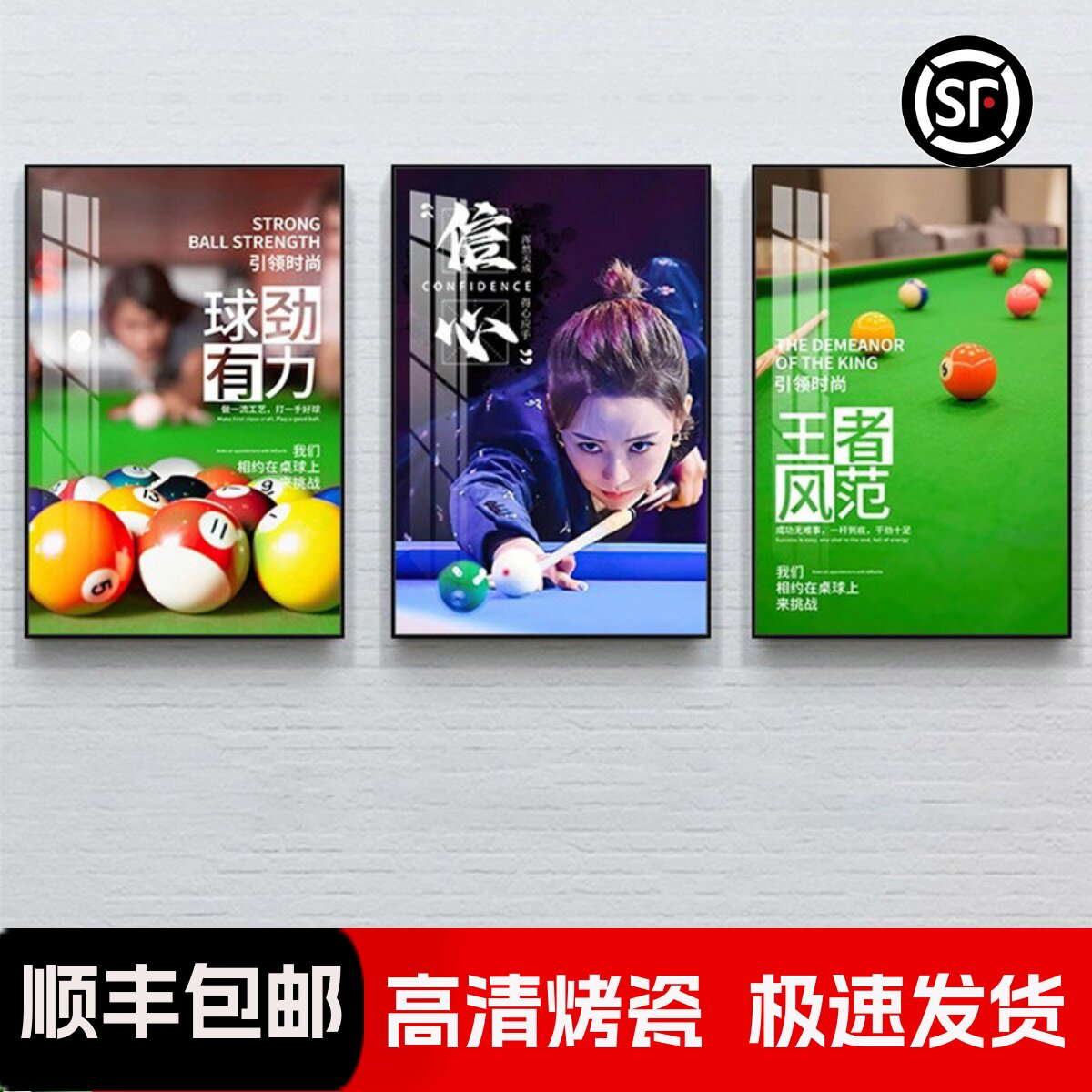 台球厅装饰画台球俱乐部海报墙贴挂画台球室装饰墙面画桌球室壁画
