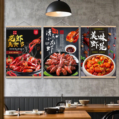 小龙虾海报广告挂图饭店餐厅龙虾馆墙面装饰挂画烧烤店餐馆宣传画