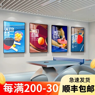 乒乓球室装饰画宣传画马龙张怡宁体育馆布置装饰壁画健身房挂画